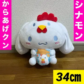 산리오 카라아게쿤 시나모롤 봉제 인형 2024년 6월 제일복권