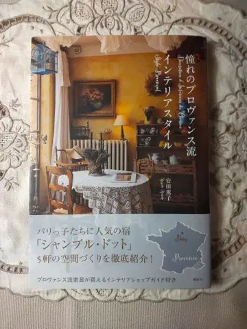 동경하던 프로방스풍 인테리어 스타일