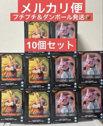 드래곤볼 Z MATCH MAKERS 초사이어인 3 손오공, 마인 부우