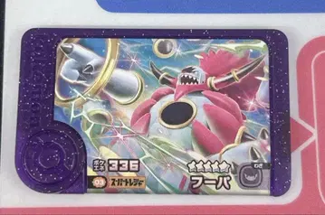 포켓몬 프렌다 후파