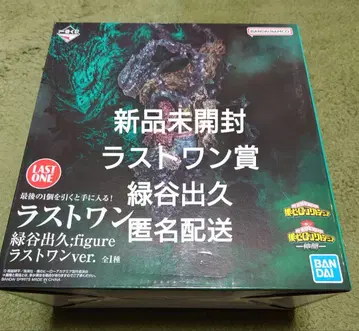 제일복권 나의 히어로 아카데미아 -동료- 라스트원상 미도리야 이즈쿠