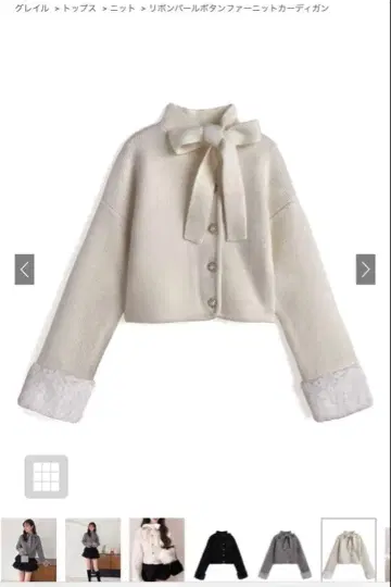 GRL 리본 펄 버튼 퍼 니트 가디건[lt150] 아이보리