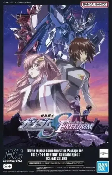 HG 1/144 데스티니 건담 스펙 2 극장 공개 기념
