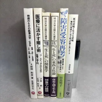 의료 관계 서적 세트