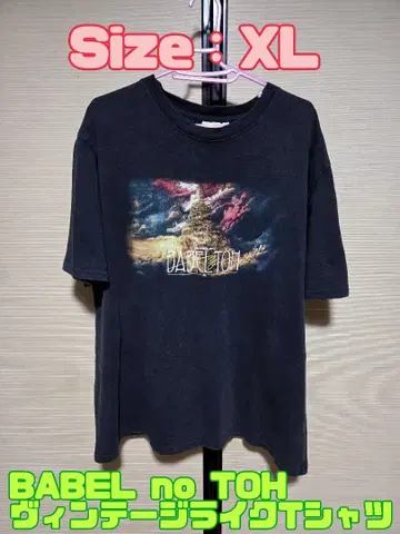 [ XL ] 미세스 바벨 T셔츠 라이브 BABEL no TOH 빈티지