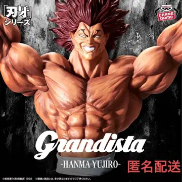 바키 피규어 Grandista!!-한마 유지로-