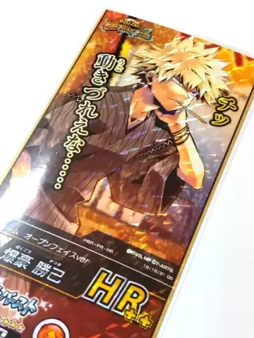 바쿠고 카츠키 진베이 히로바토