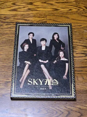 SKY 캐슬 O.S.T.