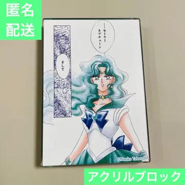 세일러문 카페 아크릴 블록 (B) 세일러넵튠