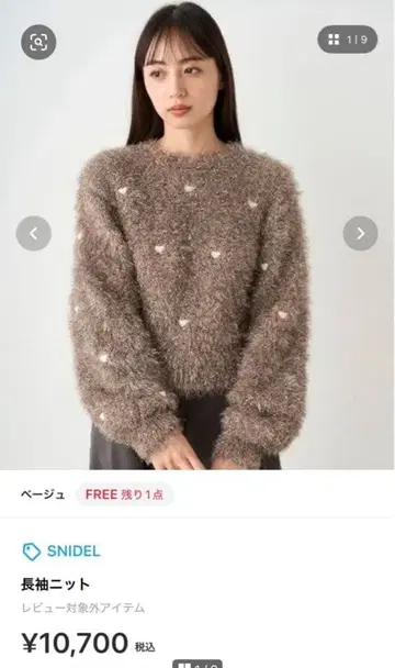 스나이델 하트 모티브 니트 풀오버