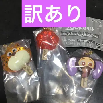 하자품 주토피아 아이스캔디 참 3종