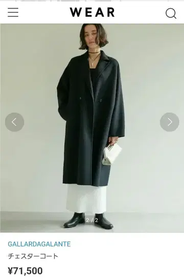 GALLARDAGALANTE 체스터 코트 블랙