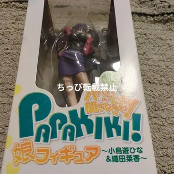 아빠 말 좀 잘 들어라! PAPAKIKI 오다 라이카 딸 피규어