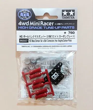 미니 사륜구동 HG 볼 링크 매스 댐퍼 (육각 무게/카본 플레이트)