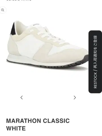 Novesta 마라톤 클래식 화이트 스니커즈