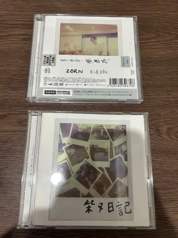 ZORN 시바마타 일기 생활의 날씨