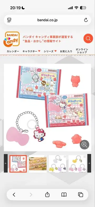 산리오 캐릭터즈 더블 참 3개 세트 (낱개 판매 가능)