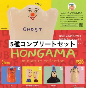 HONGAMA 미니어처 컬렉션 GHOST 5세트