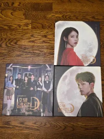 호텔 델루나 OST