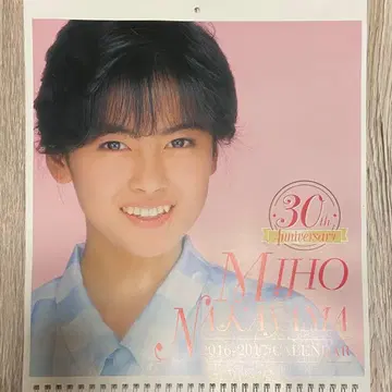 [레어] 나카야마 미호 데뷔 30주년 기념 혜택 달력 ( A )