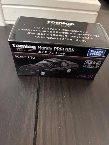 이온 토미카 혼다 프렐류드 미개봉 새상품