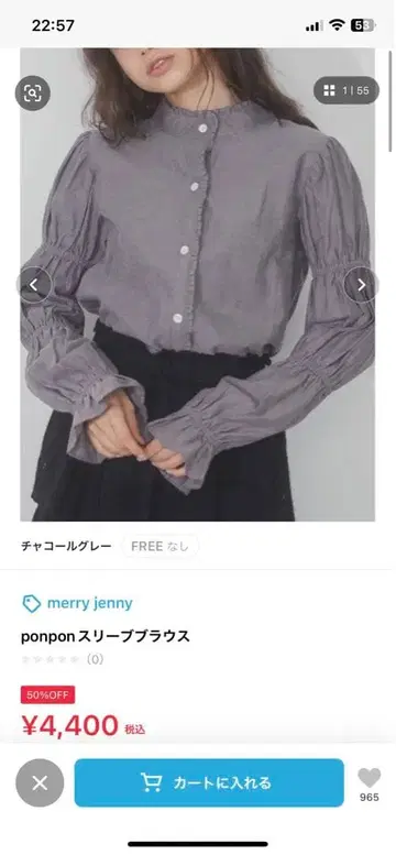 merry jenny (메리제니) ponpon 슬리브 블라우스