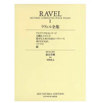 피아노 악보 라벨 세계 음악 전집 라벨집 1