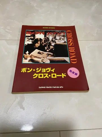본 조비 CROSS ROAD 밴드스코어