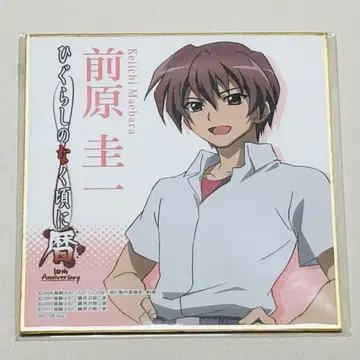 쓰르라미 울 적에 달력 색지 마에하라 케이이치