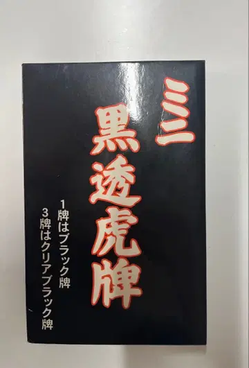 와스 마작의 미니 마작패 세트