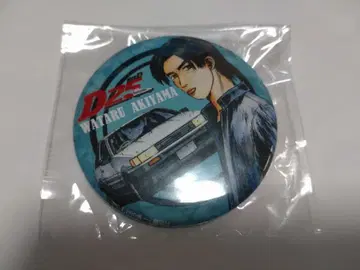 이니셜D 캔뱃지 아키야마 와타루