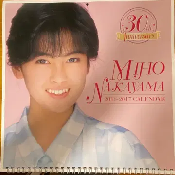 [레어] 나카야마 미호 데뷔 30주년 기념 특별 달력 (B)