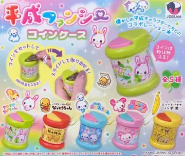 헤이세이 팬시 코인 케이스 컴플리트 세트