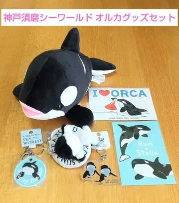 KOBE SUMA SEA WORLD 범고래 굿즈 세트