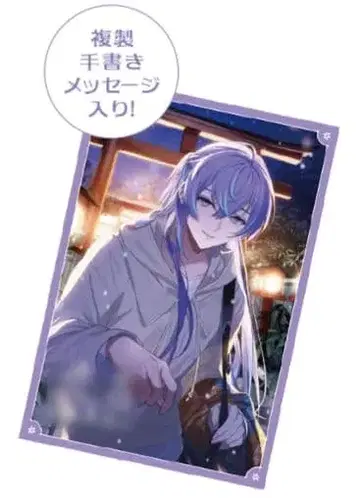 니지산지 호시미치 쇼 밀라노 케스트렐 엽서 특전 클리어 스티커