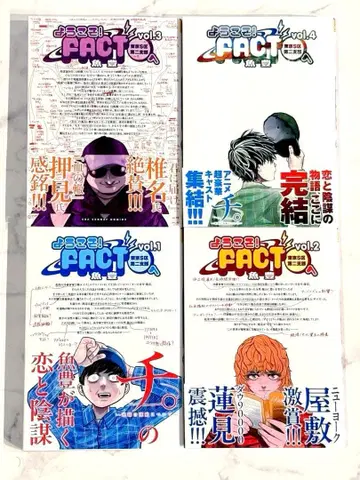 FACT 전 4권 세트 우오토요