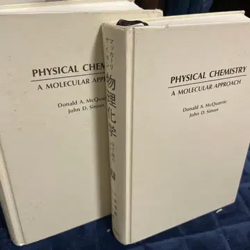 물리화학 상 하 교과서