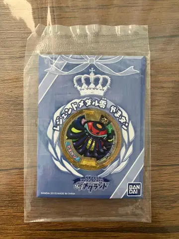 [ 미사용 새상품 ] 요괴 메달 S 레전드 부시냥