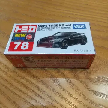 토미카 No.78 닛산 GT-R NISMO 2020 (초회 특별 사양)