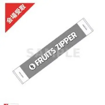 FRUITS ZIPPER 그레이 타월 후루파