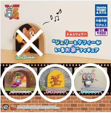 톰과 제리 가챠 피규어 제리와 타피가 있는 집 캡슐 토이