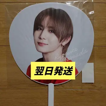 Hey! Say! JUMP 부채 Ssay 야마다 료스케