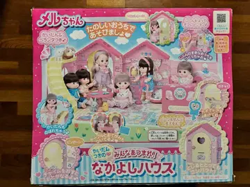 멜짱 나카요시하우스