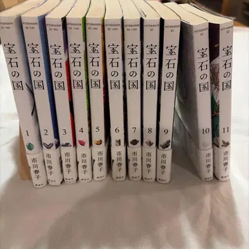 보석의 나라 1권 ~ 11권 오비 포함