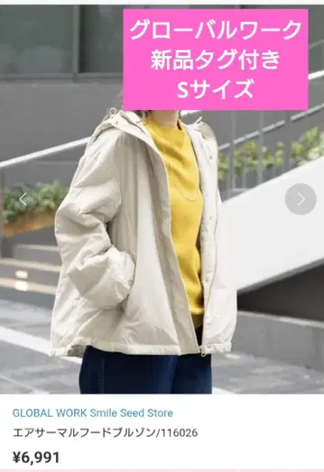 [새상품 택 포함] 글로벌 워크 에어 써멀 후드 블루종 아이보리