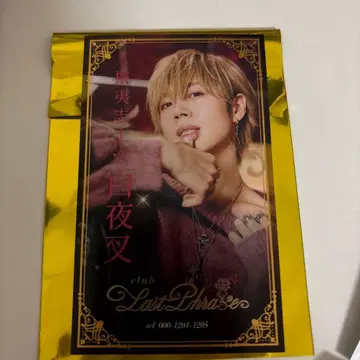 시마사카 실사 명함풍 카드 아호노 사카타 토나리노 사카타 홀로