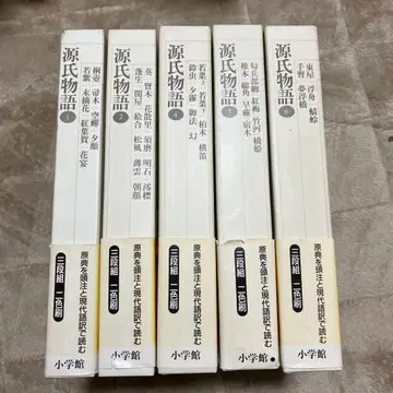 신편 일본 고전 문학 전집 겐지 이야기 세트