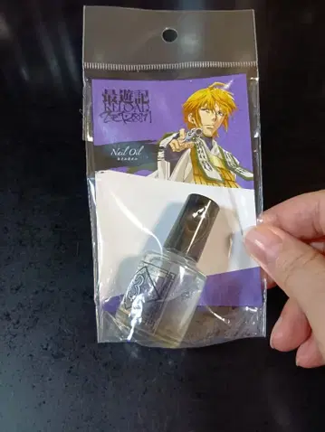 최유기 RELOAD -ZEROIN- 네일 오일 10ml 삼장