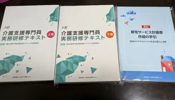 간호 지원 전문가 실무 연수 텍스트 3권 세트