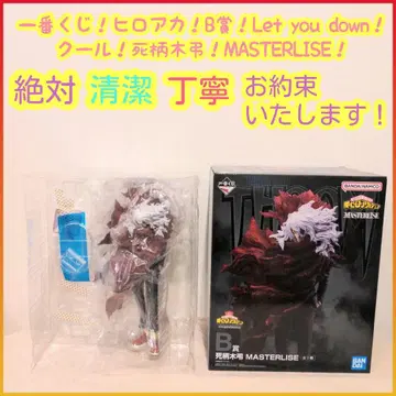 제일복권 히로아카 B상 B b 시가라키 토무라 Let you down